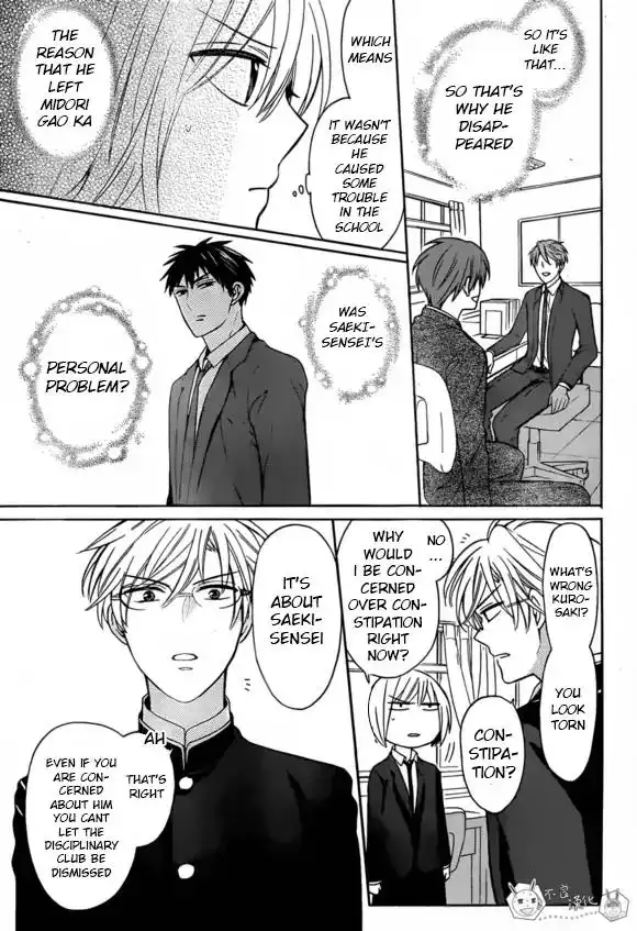 Oresama Teacher Chapter 131 26